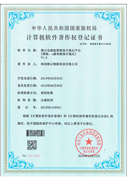 軟著 梯云電梯監(jiān)管維?？梢暬脚_(tái) 