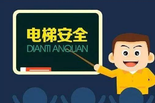 電梯維修保養(yǎng)具體從哪些方面做呢？