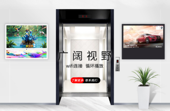 梯云電梯雙屏廣告機(jī)的應(yīng)用優(yōu)勢(shì)有哪些？